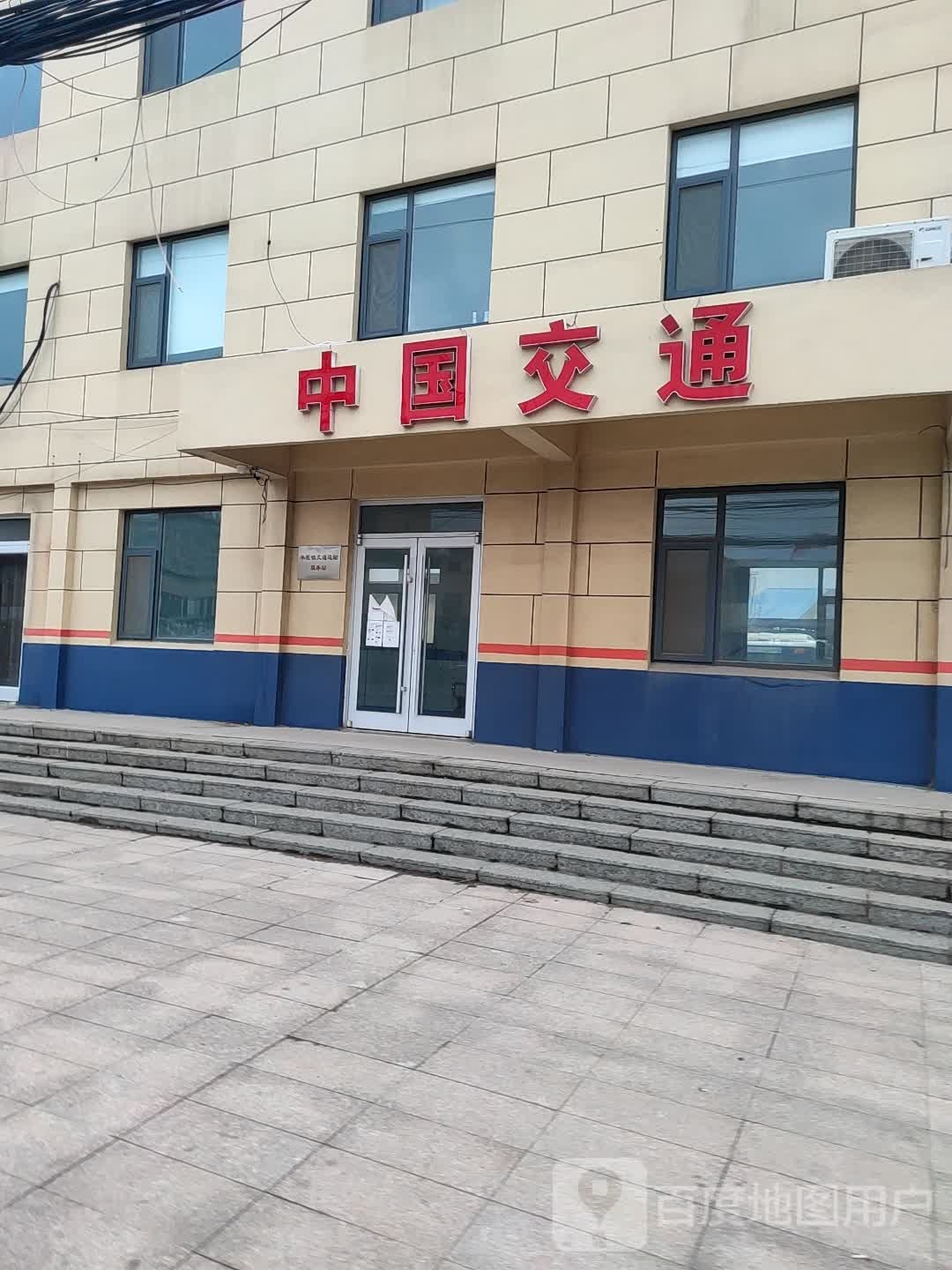 中国交通