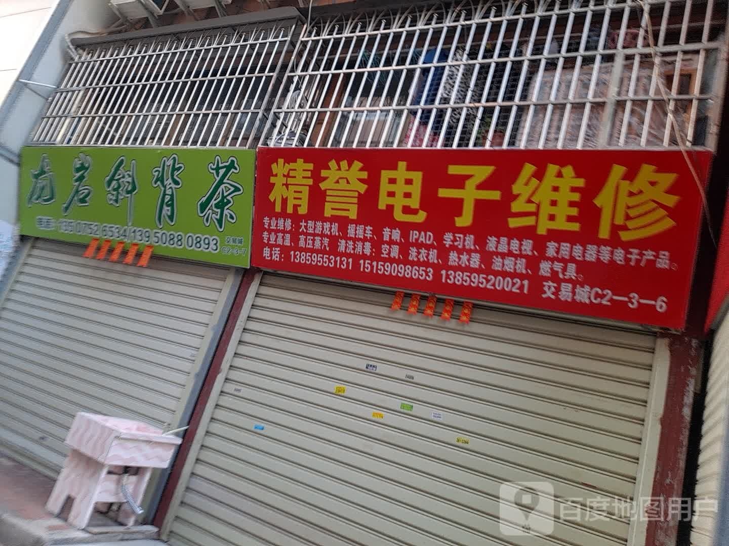 龙岩斜背茶