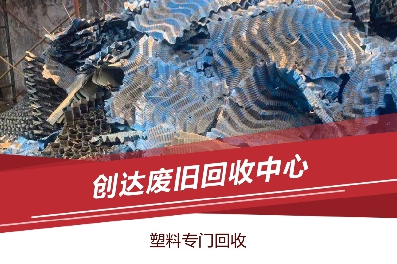 济宁任城区创达废旧物资回收中心(个体工商户)