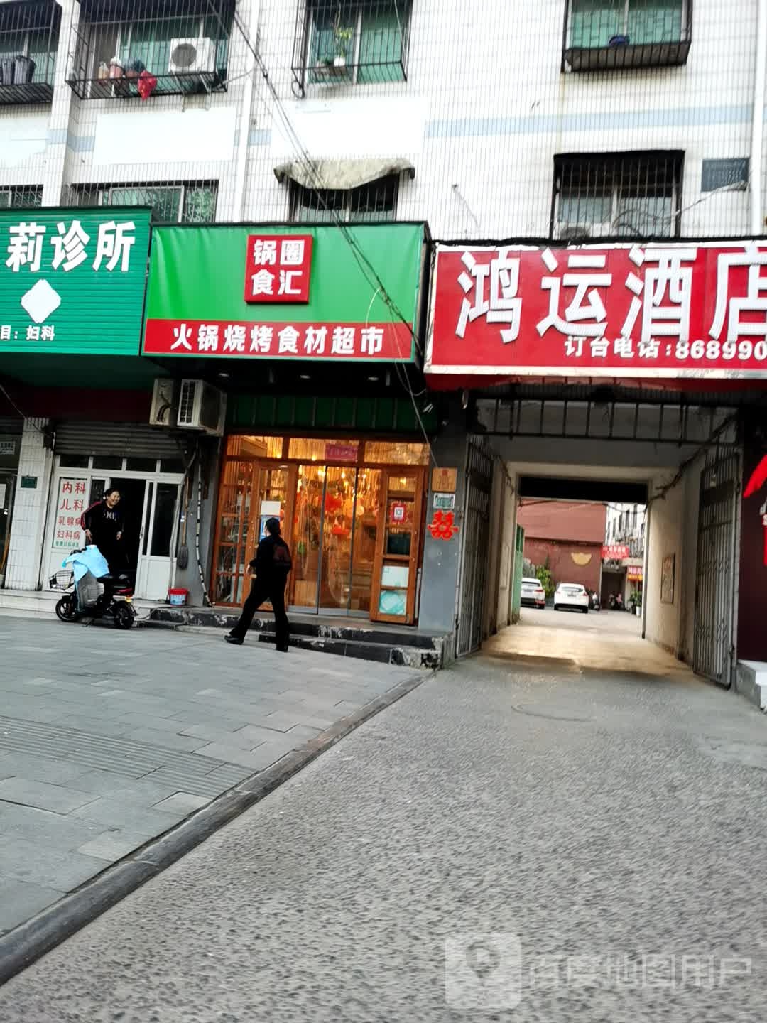 锅圈食汇火锅烧烤食材超市(五一路店)