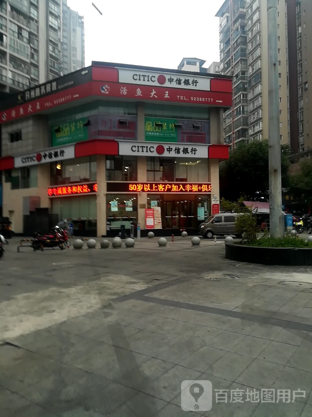信银行(重庆开州支行)