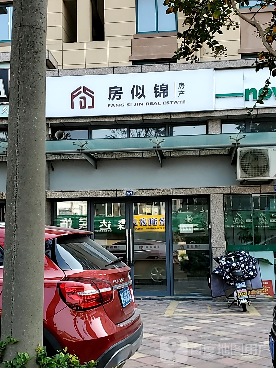 房似锦房产