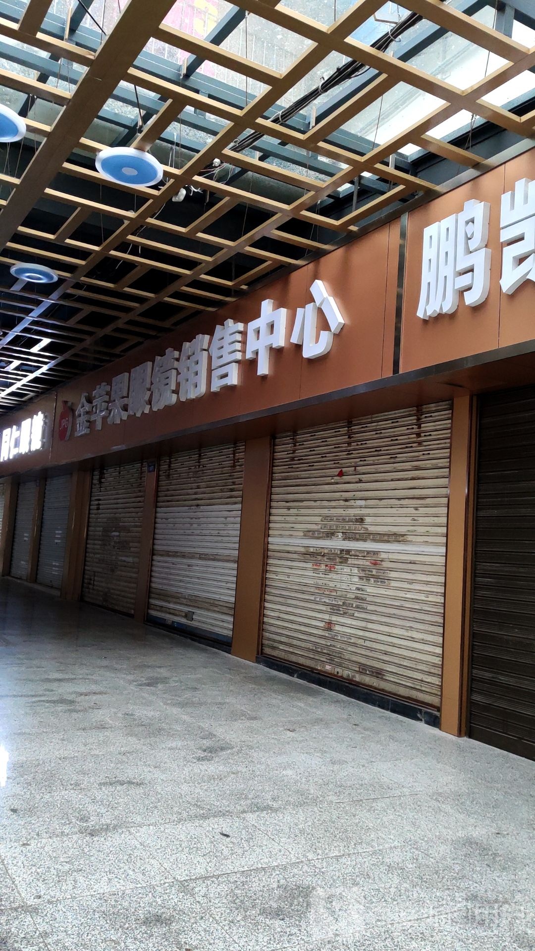 金苹果眼镜销售中心