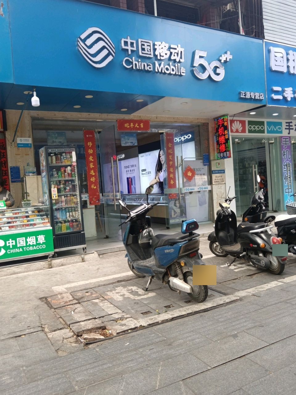 中国移动(乐丰店)