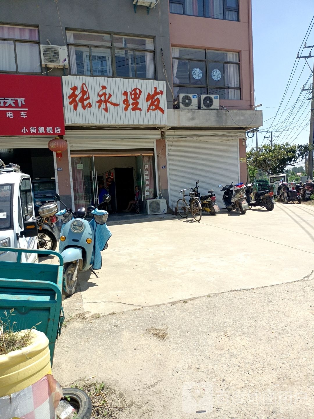 张永理发店