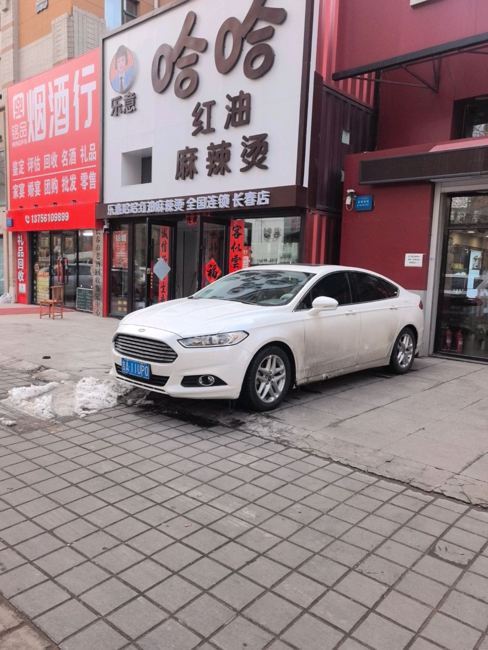 铭品酒行回收礼品(中海国际社区D区店)