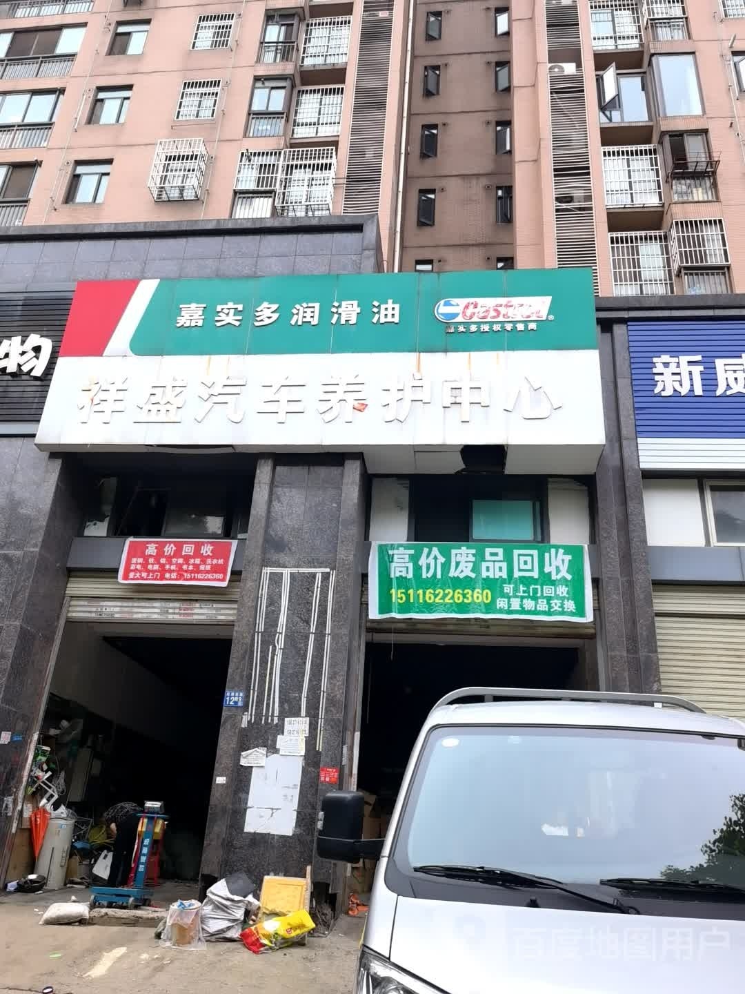 高价废品回收