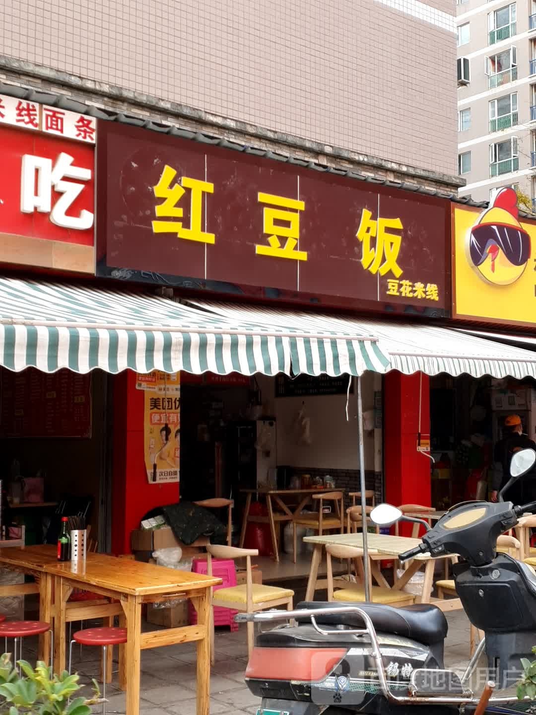 丘味酸菜红抖饭