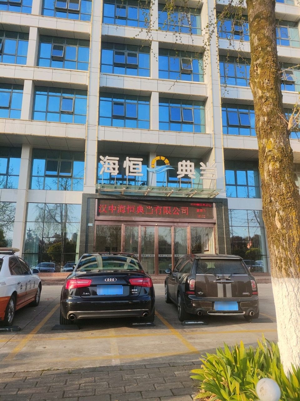 海恒典当