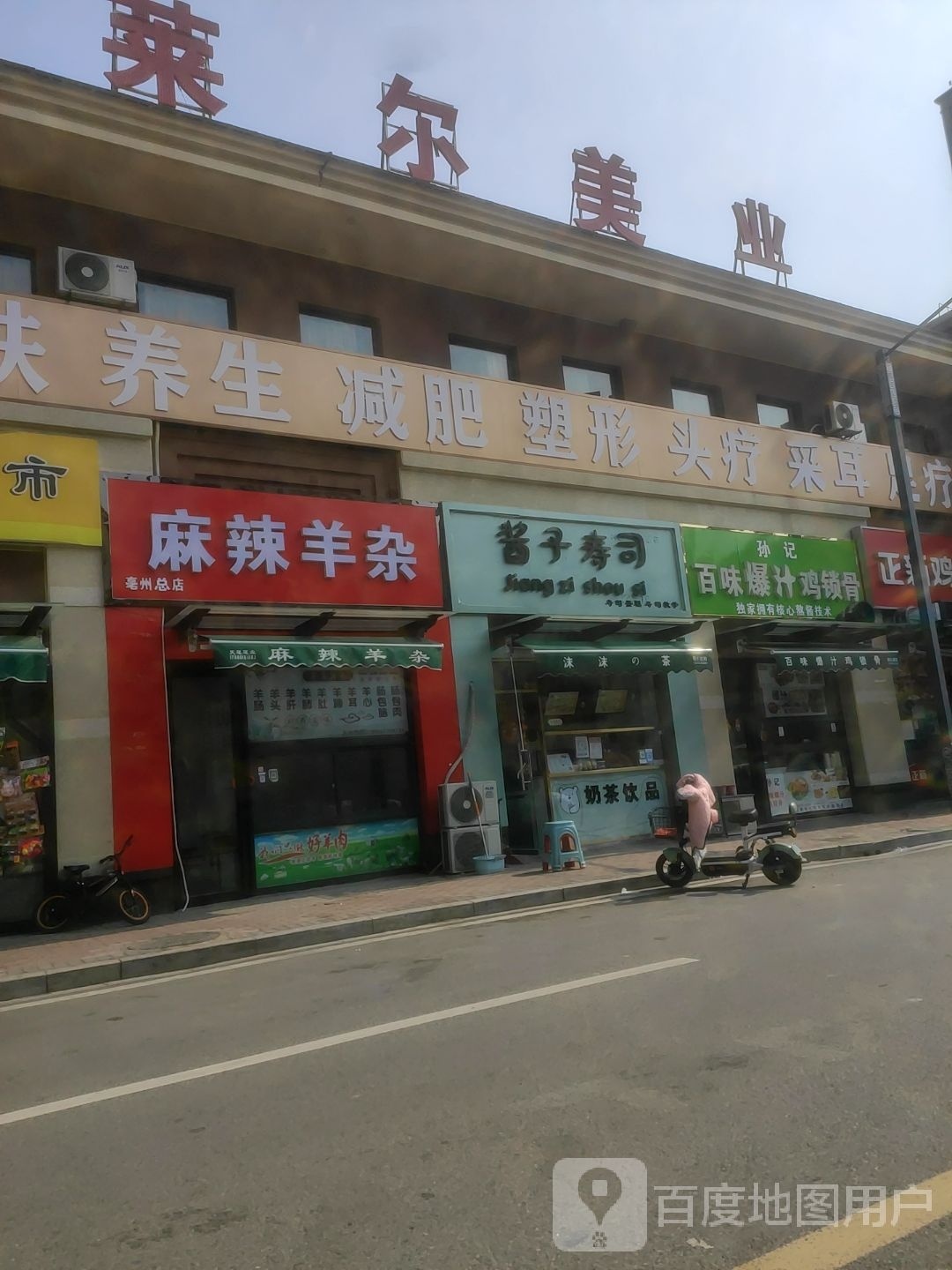 酱子寿司(昭庆路店)