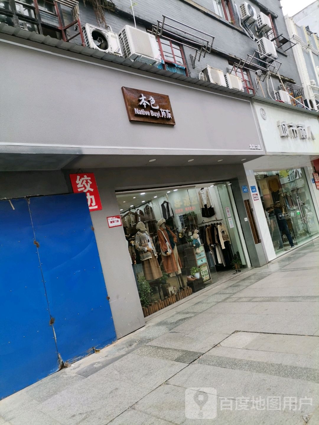 城市丽人(大中路步行街店)