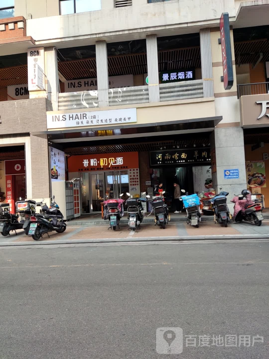 YH·SALON烫发·染发·接发(万达店)
