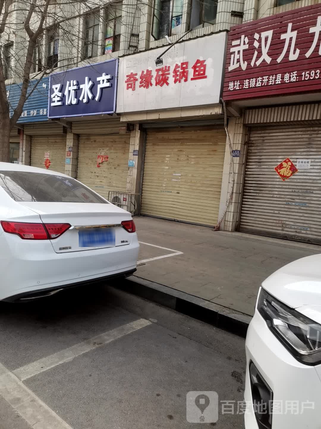 圣优睡产