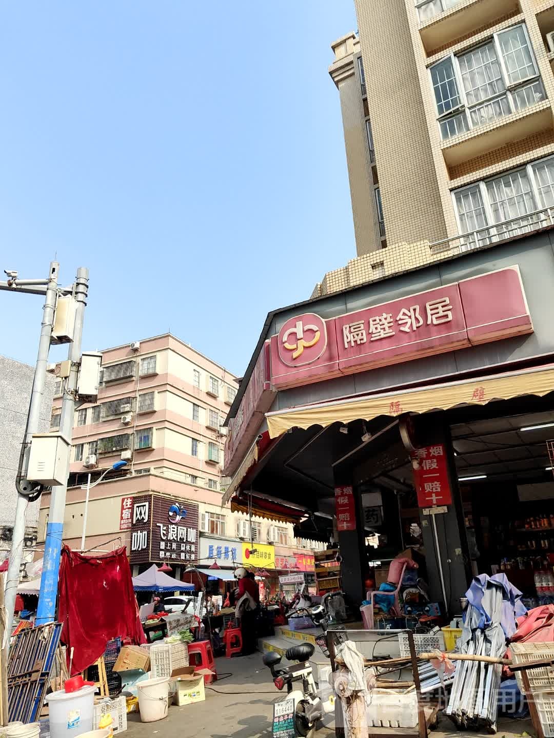 网咖