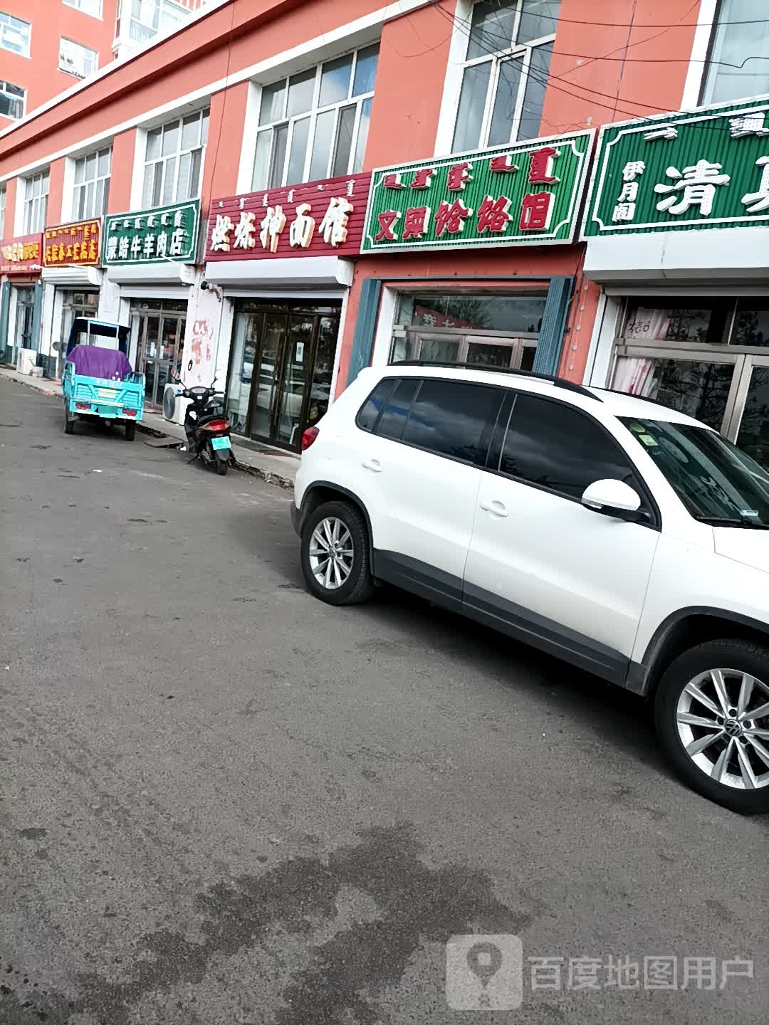 天乾斋工艺品店