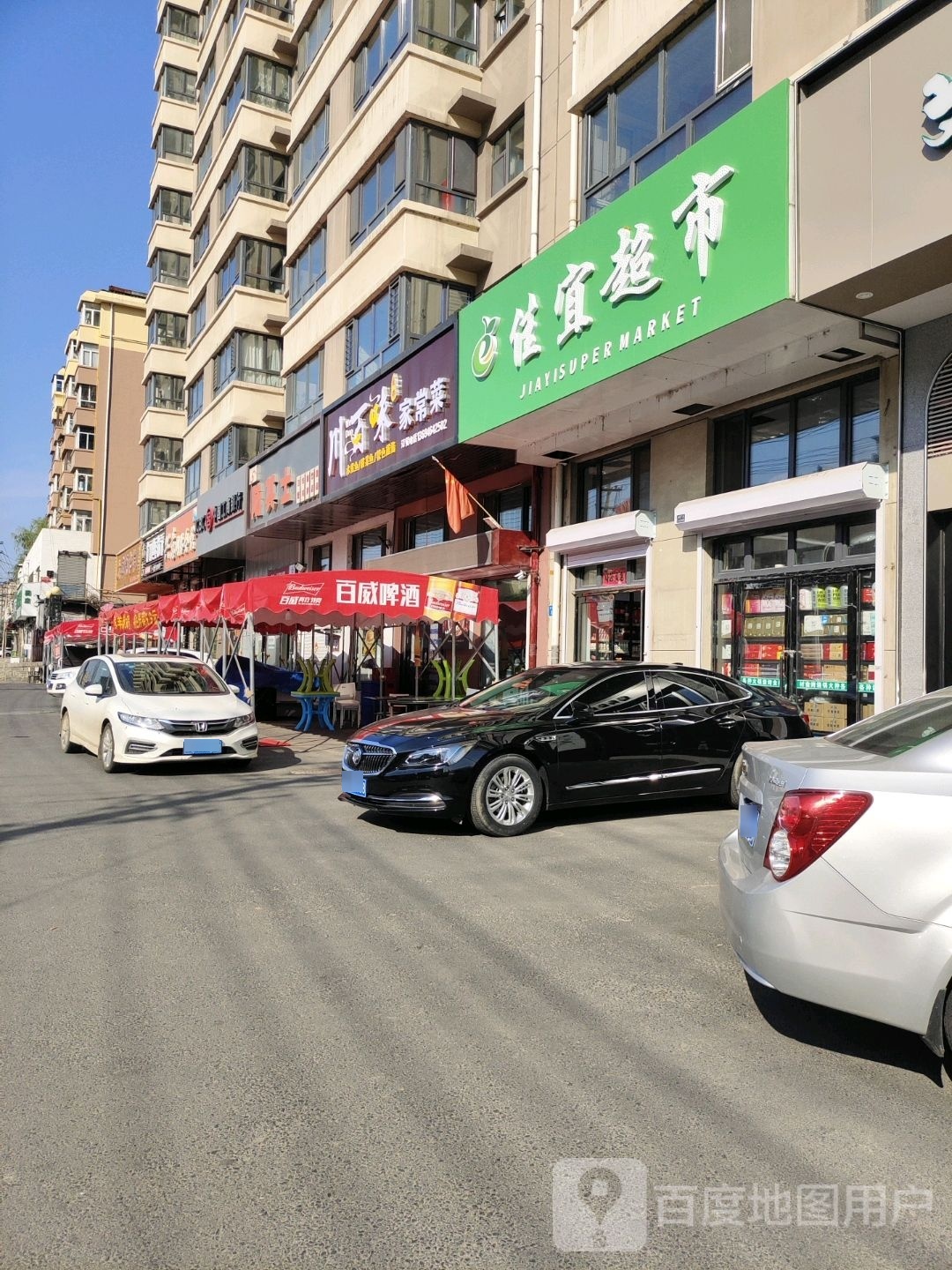 佳宜火锅石材超市