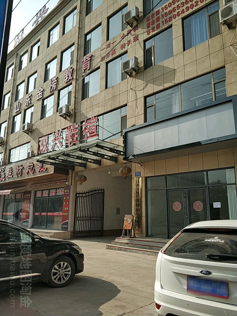 双兴鞋楦