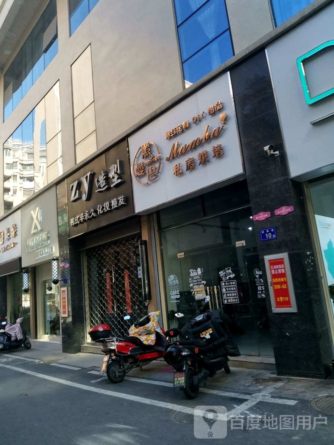 徐亮工作室Hair Salon(浙东商贸城店)