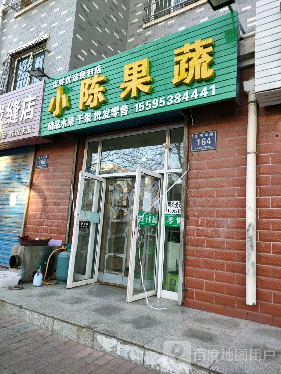 小陈果蔬(永泰花园南区店)