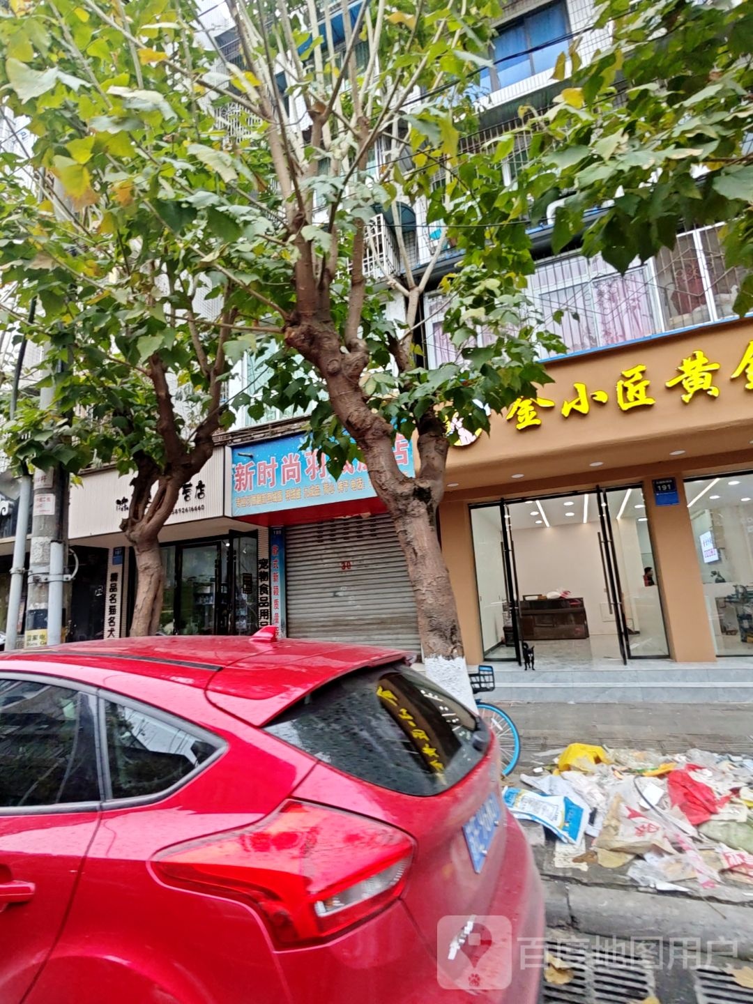 金小匠黄金价格(江油店)