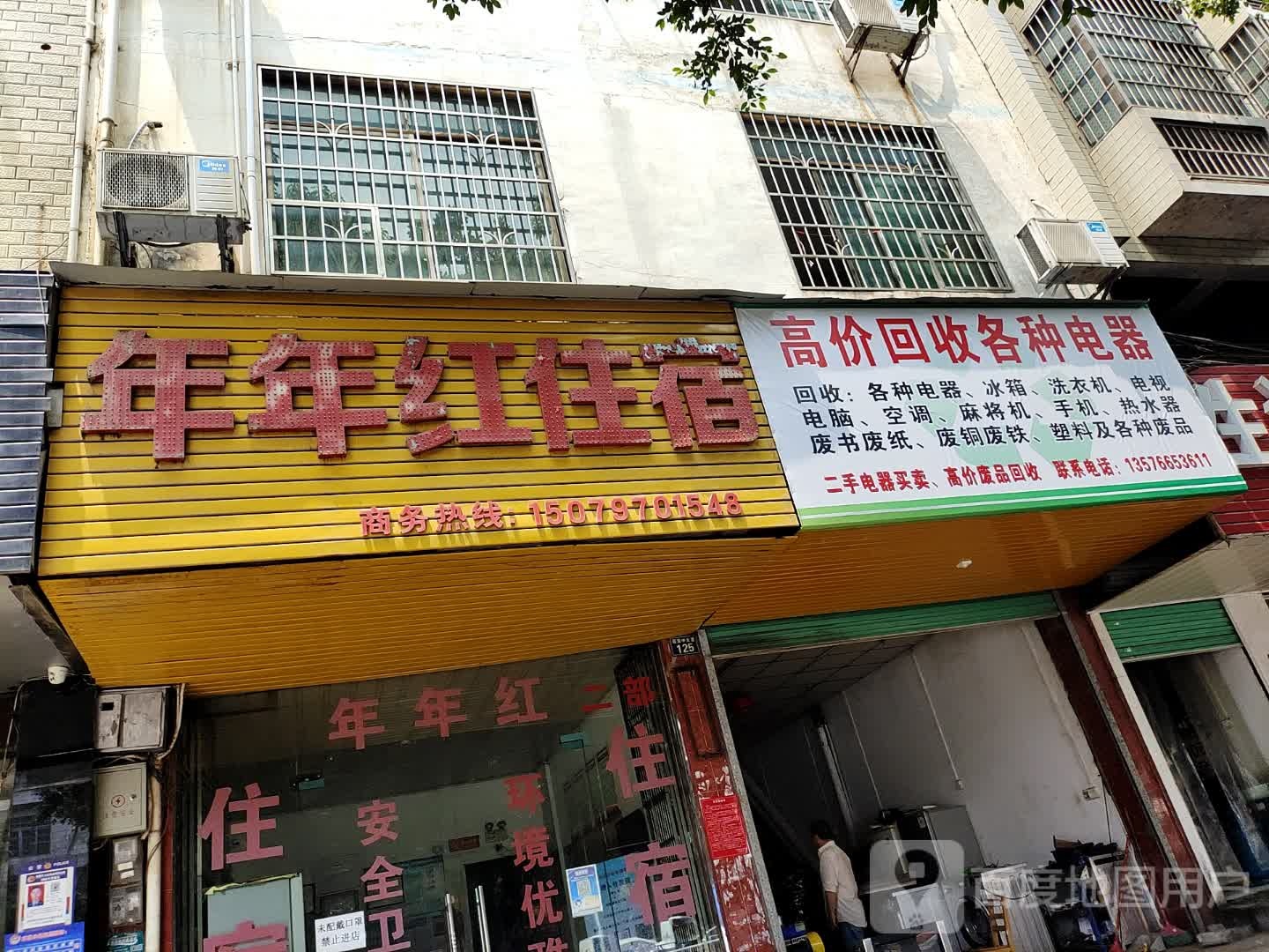 高价回收各种电器