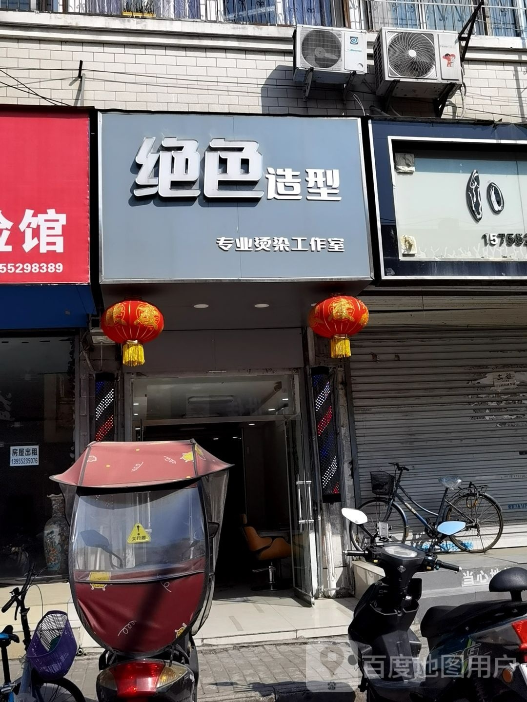 绝色号造型(光荣街店)