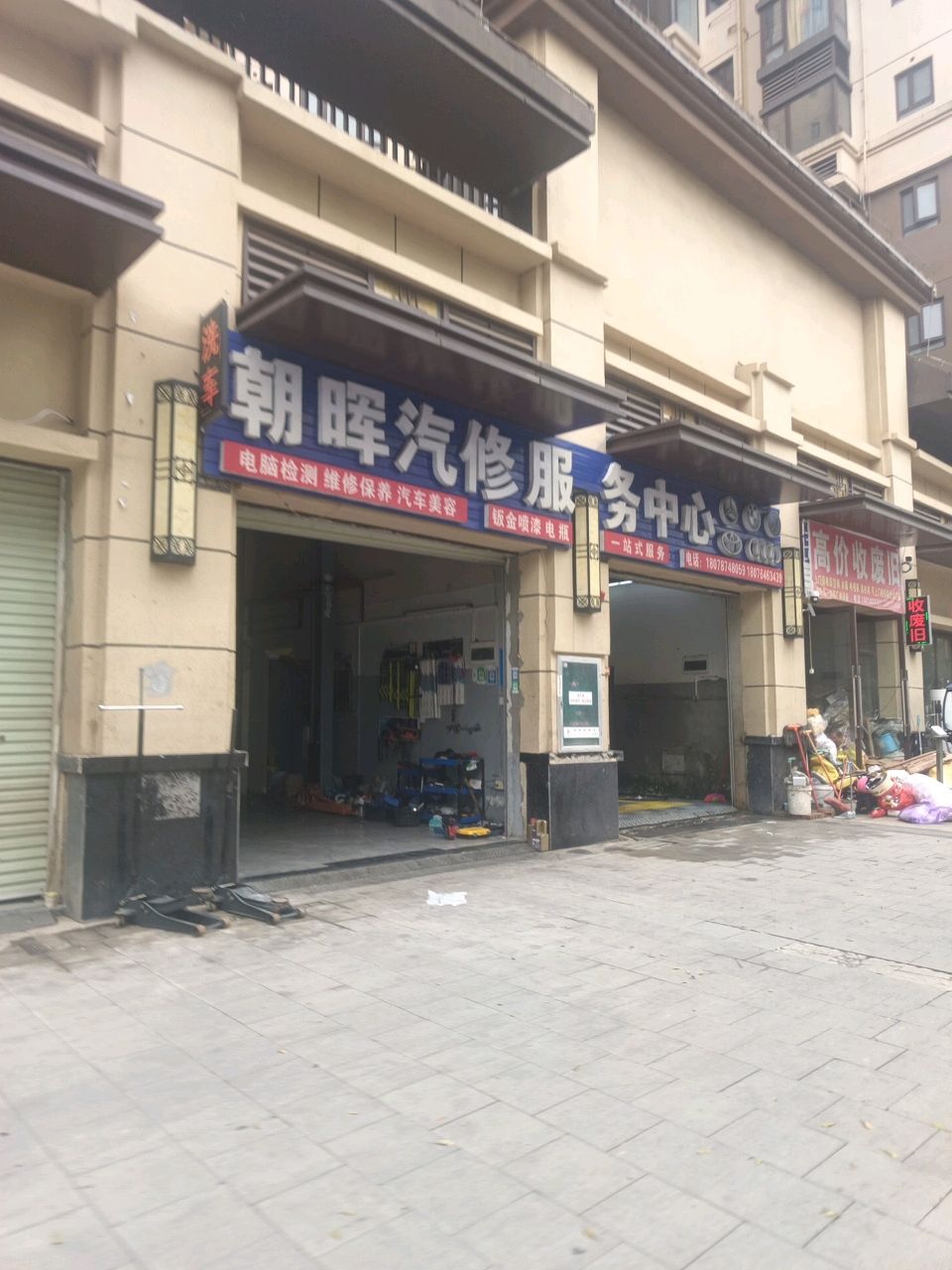 高价收废旧