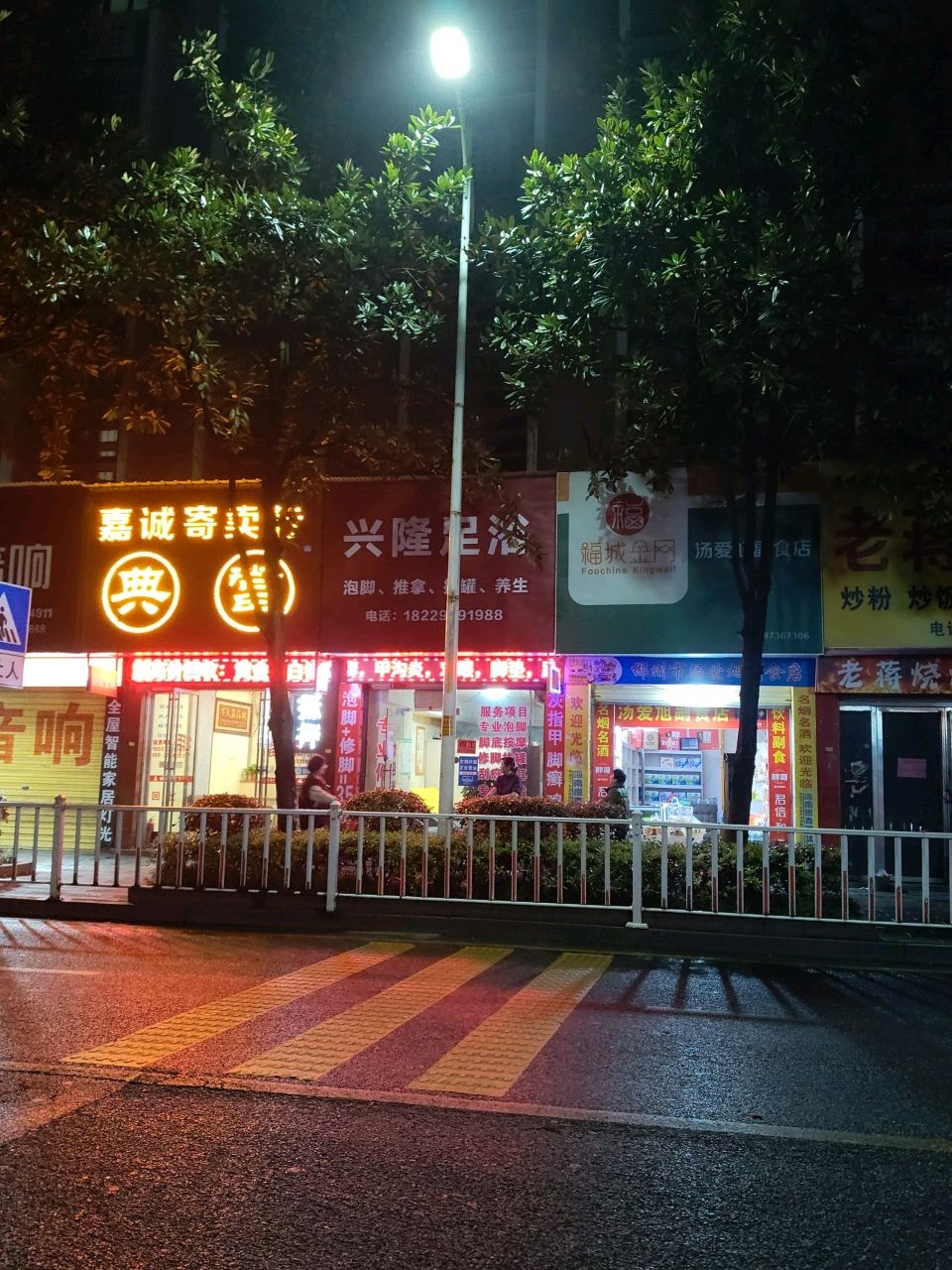 嘉诚寄卖行