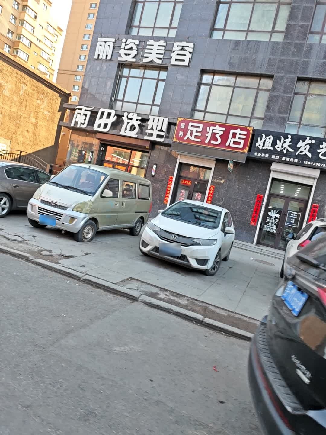 丽姿美容瘦身