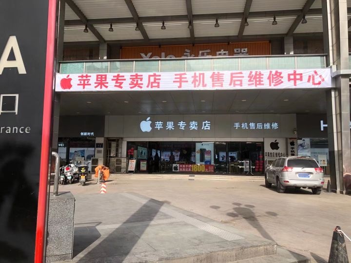 Apple授权经销商(国美郑州永乐二七店)