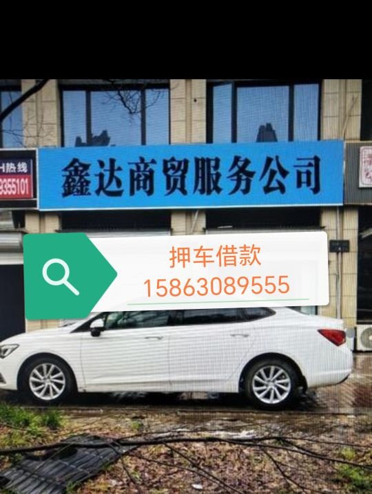 飞杰押车借款高价收车