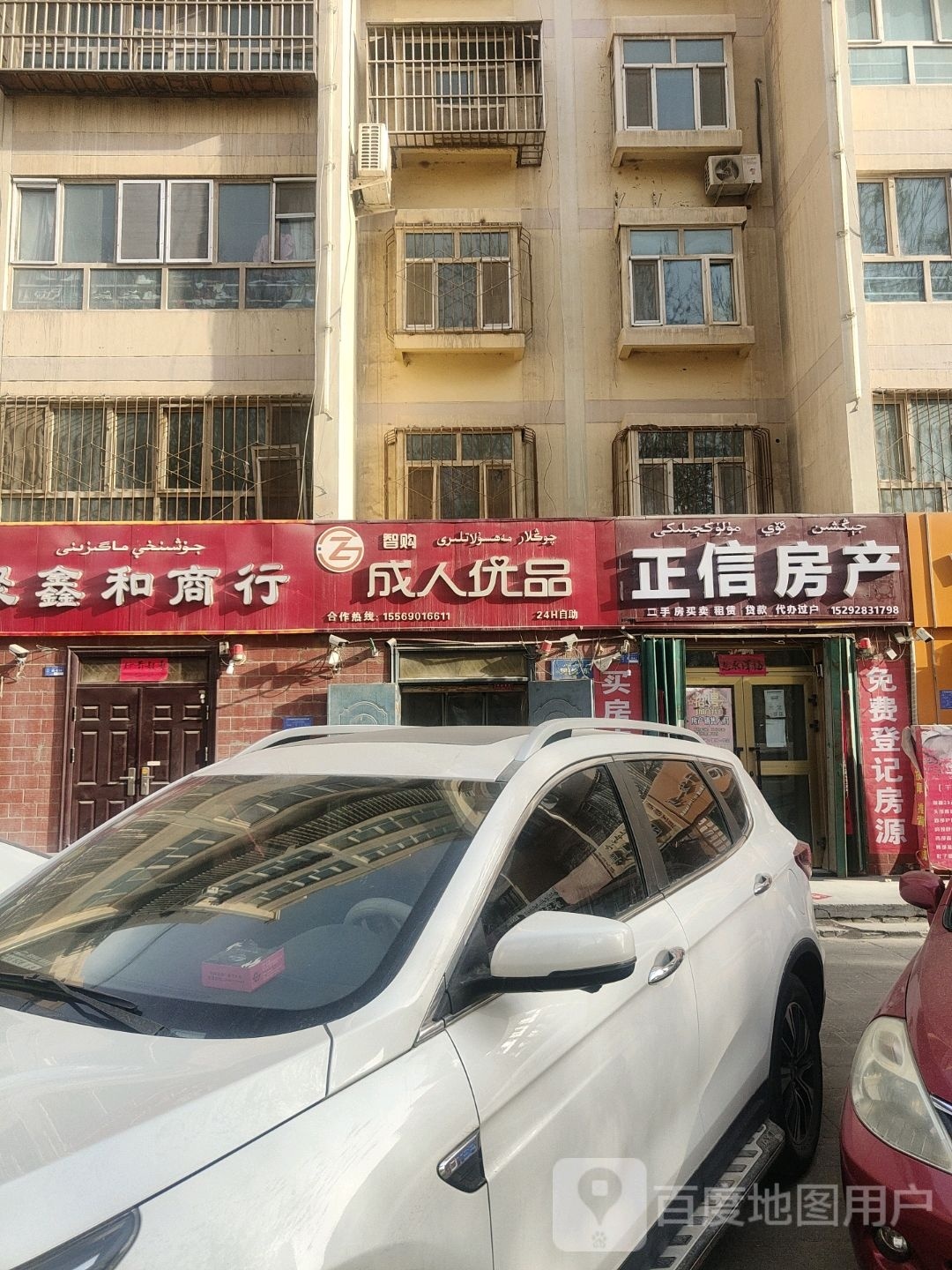 正信方产(阿恰勒东路店)