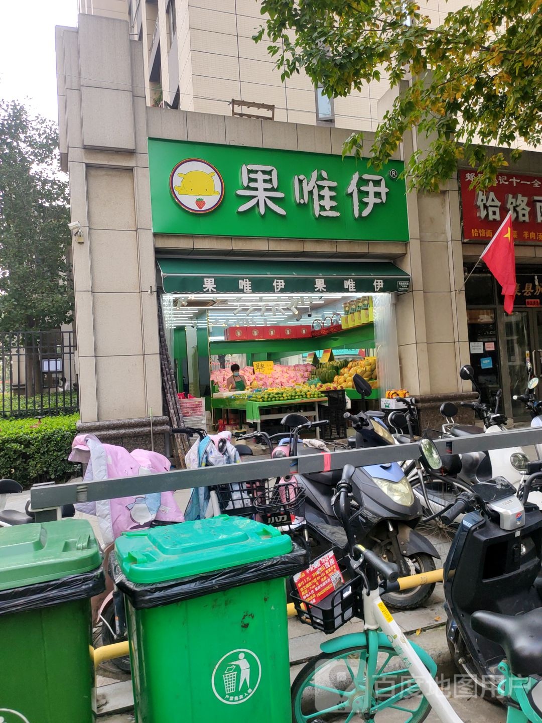 郑州高新技术产业开发区沟赵乡果唯伊(万和城店)