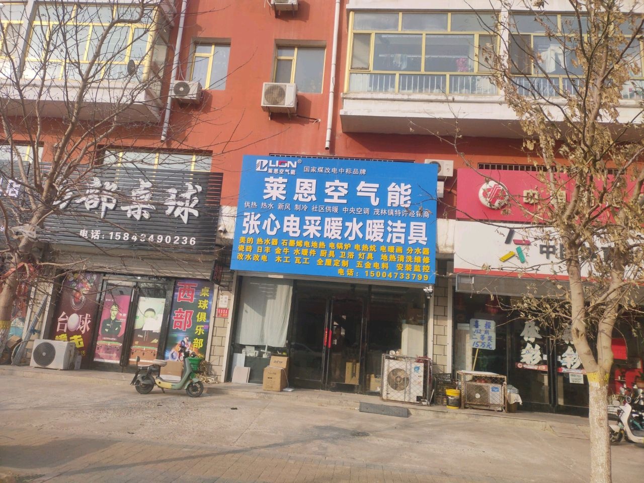 西部桌球