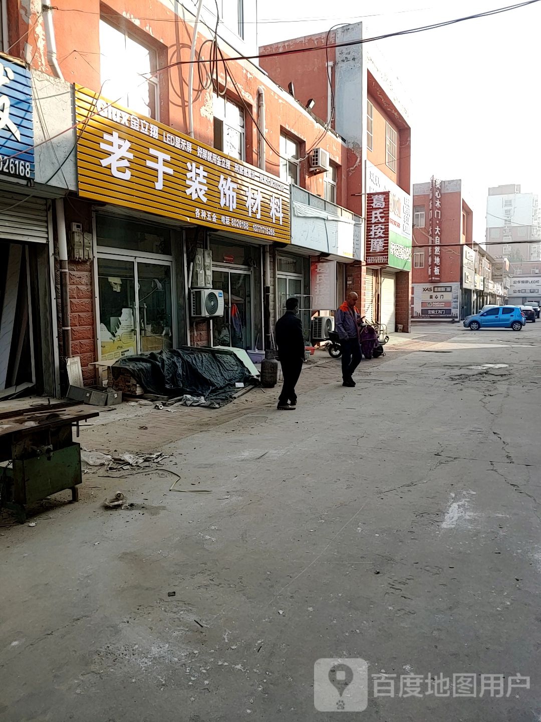 葛氏按摩