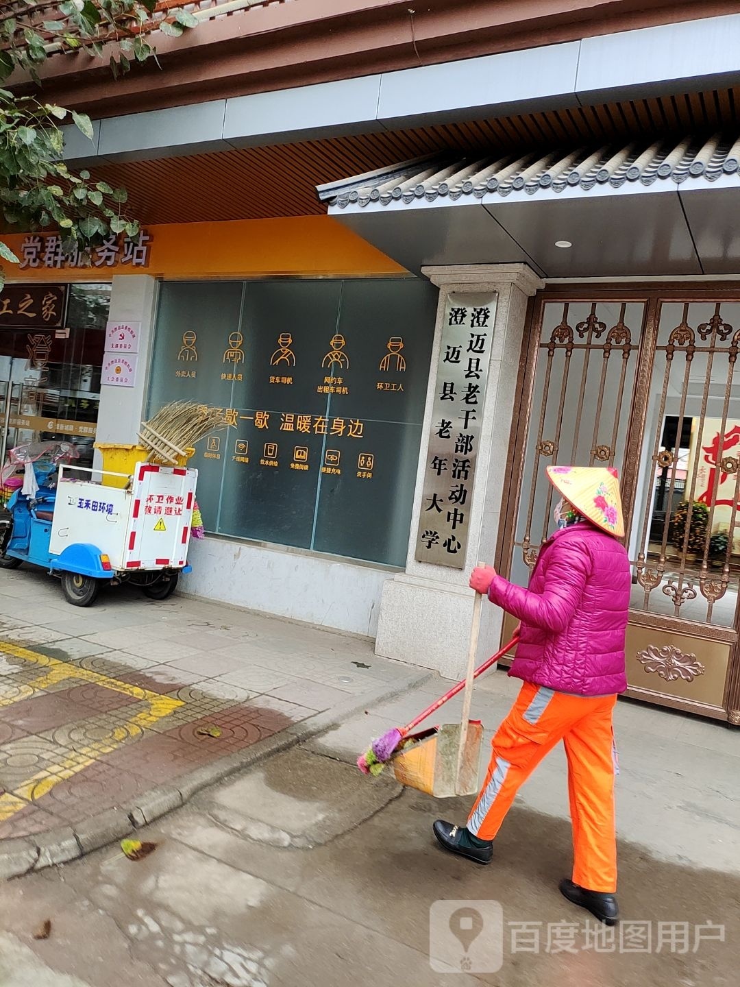 澄迈县老年大学