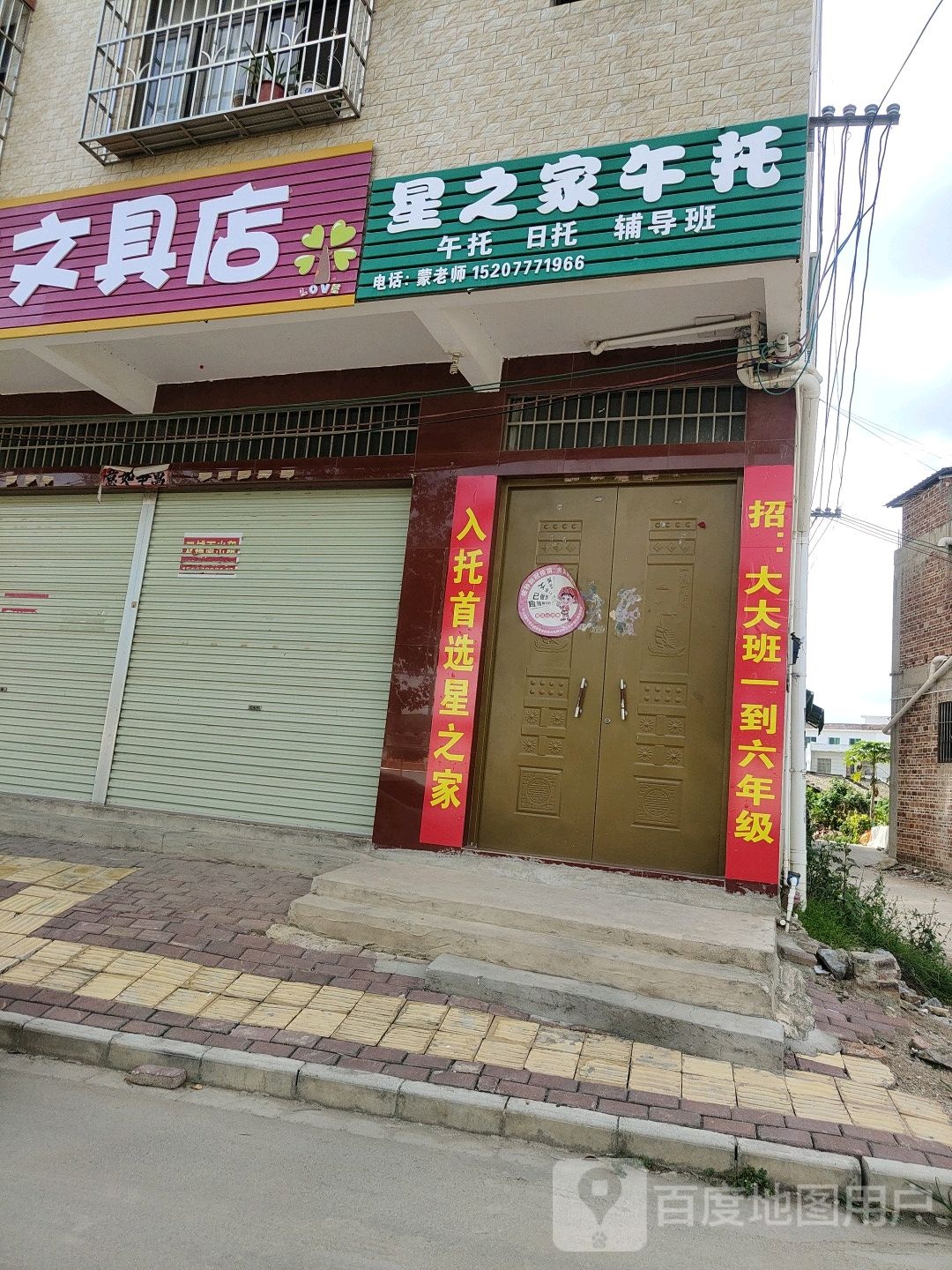 七彩文具店