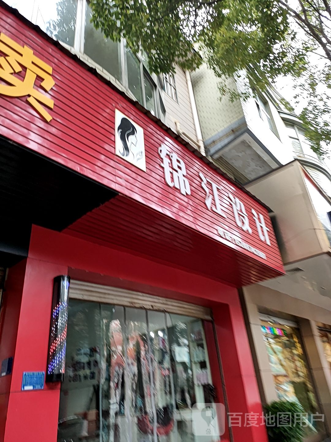 锦铁设计