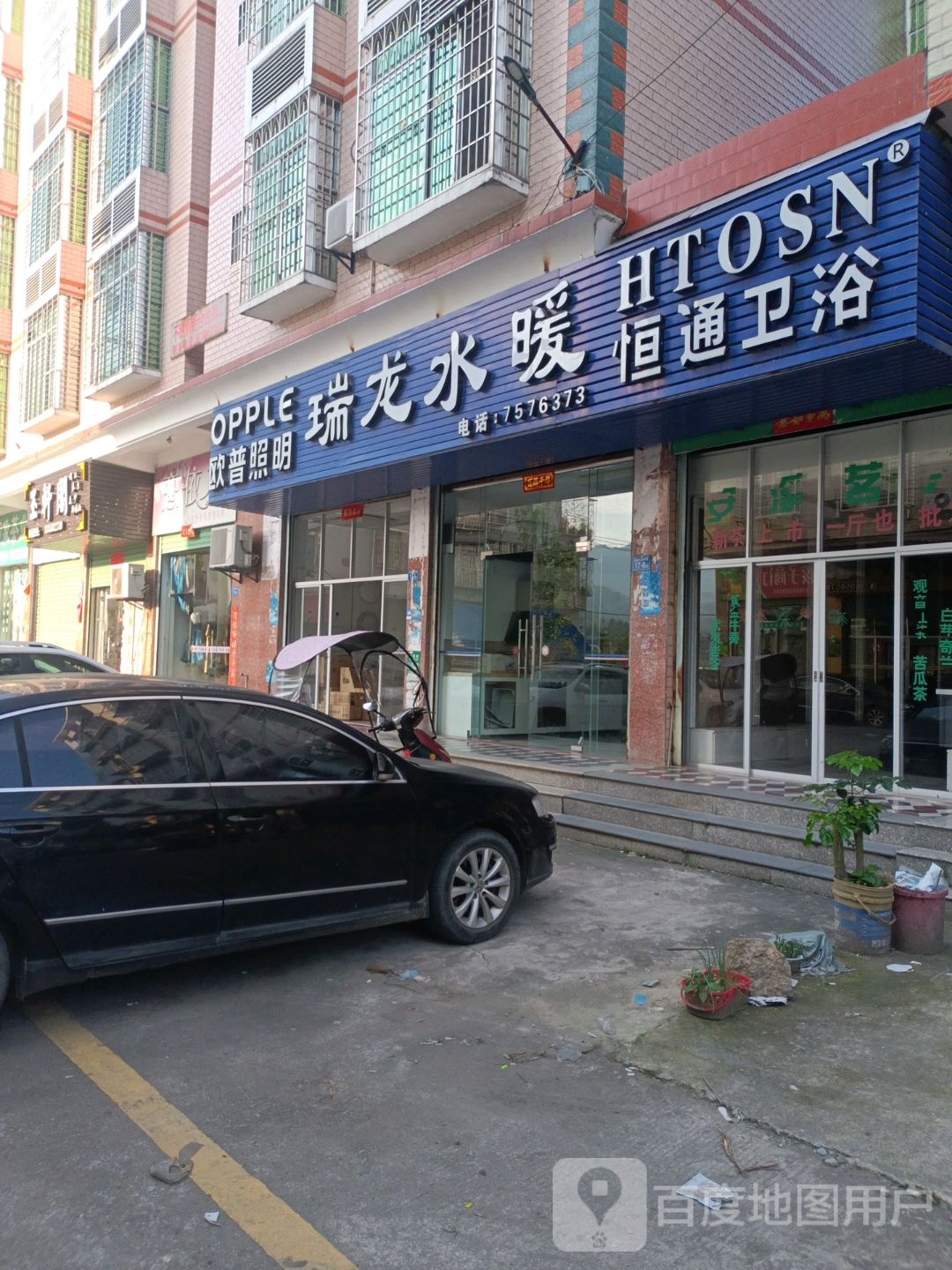 玉轩阁(龙船线店)