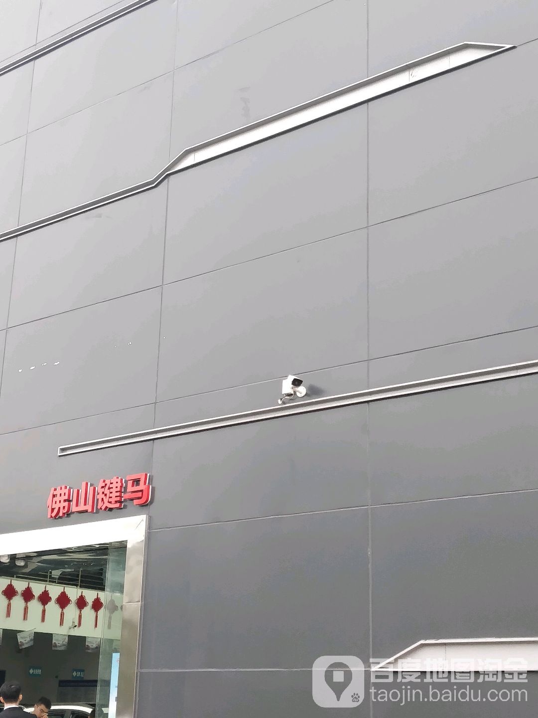 比亚迪汽车王朝网(佛山键马4S店)