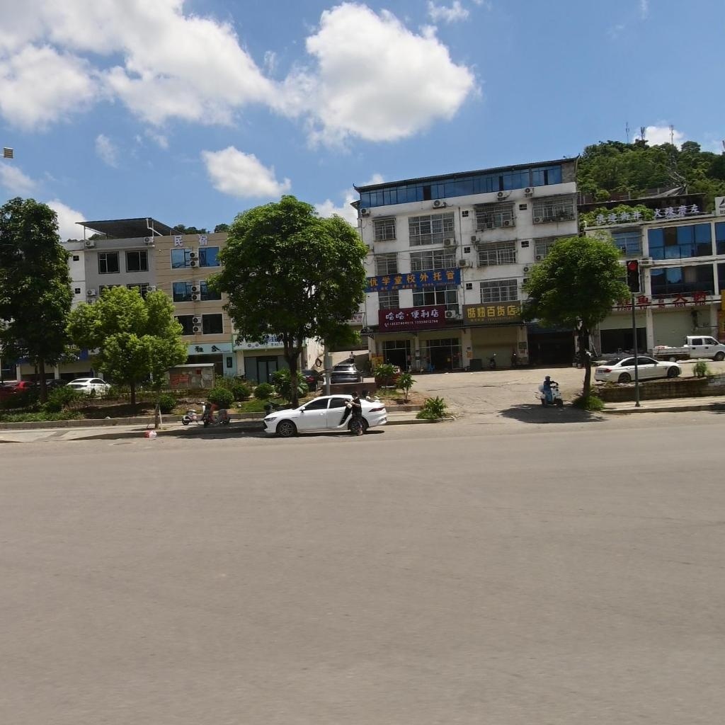 哈哈便利店(环城东路店)