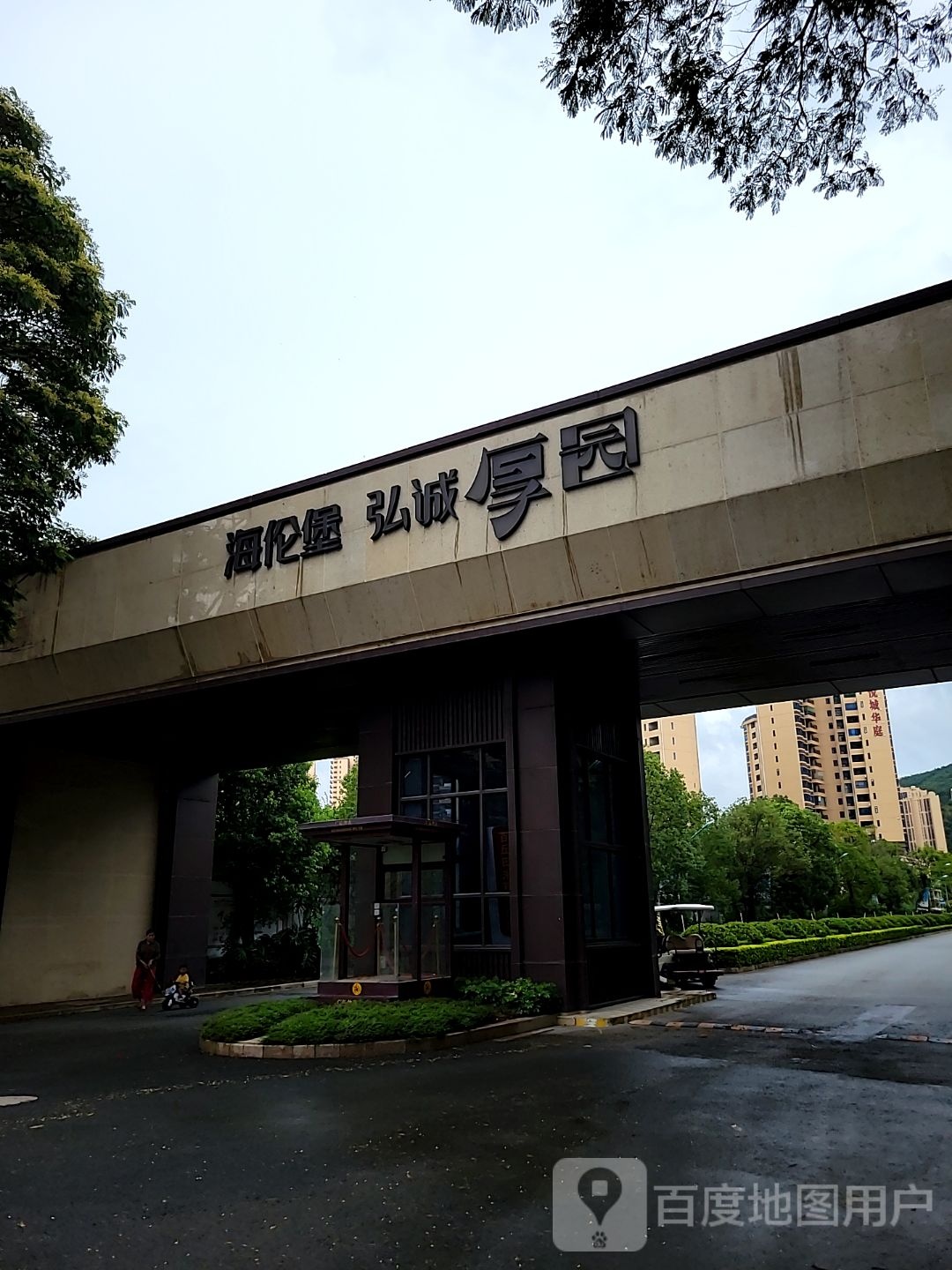 弘诚厚园别墅区游泳池