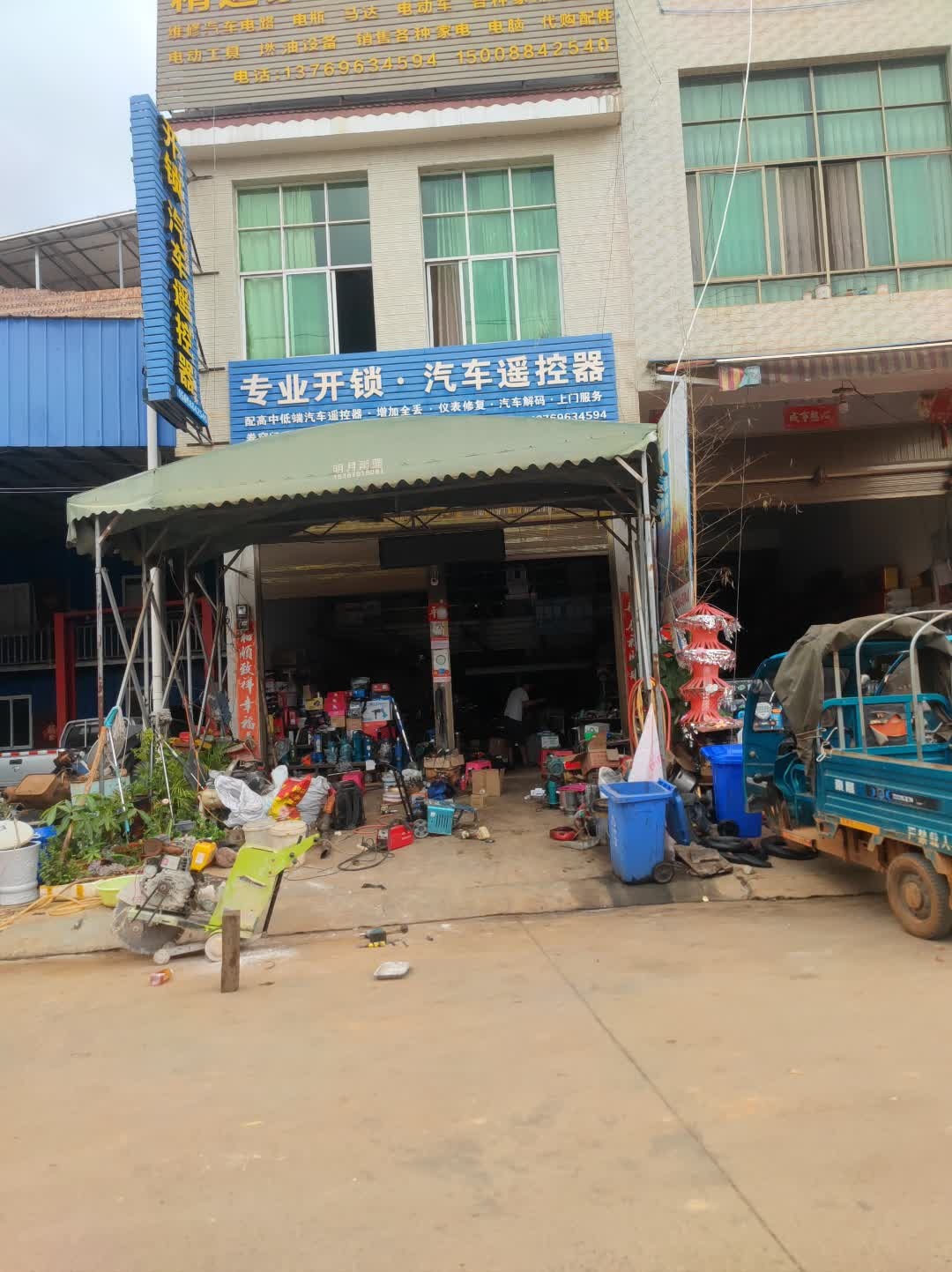 精达专业开锁配汽车遥控器