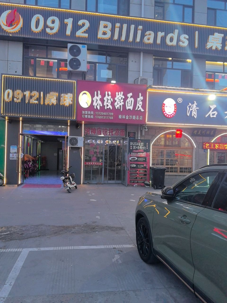曹家姐妹林校擀面皮