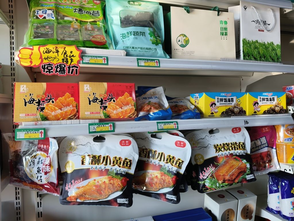 焦姐百货超市(日照特产店)