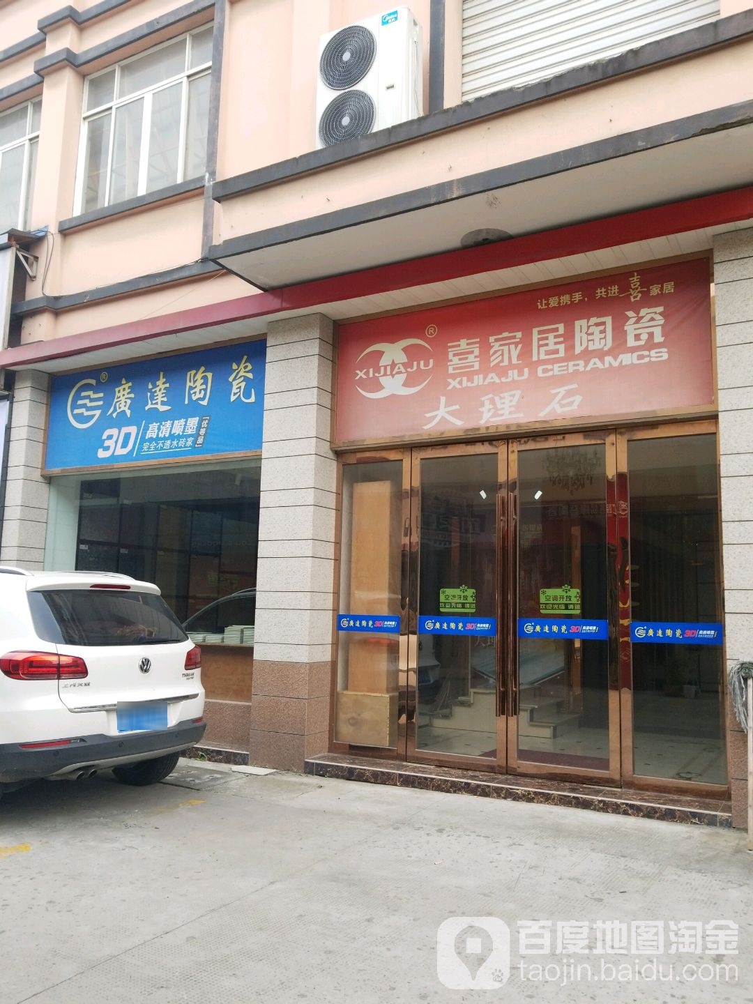 广达陶瓷(萧山总代理)