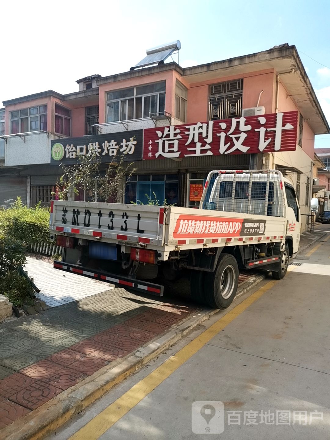 小香巷造型(泰九路店)