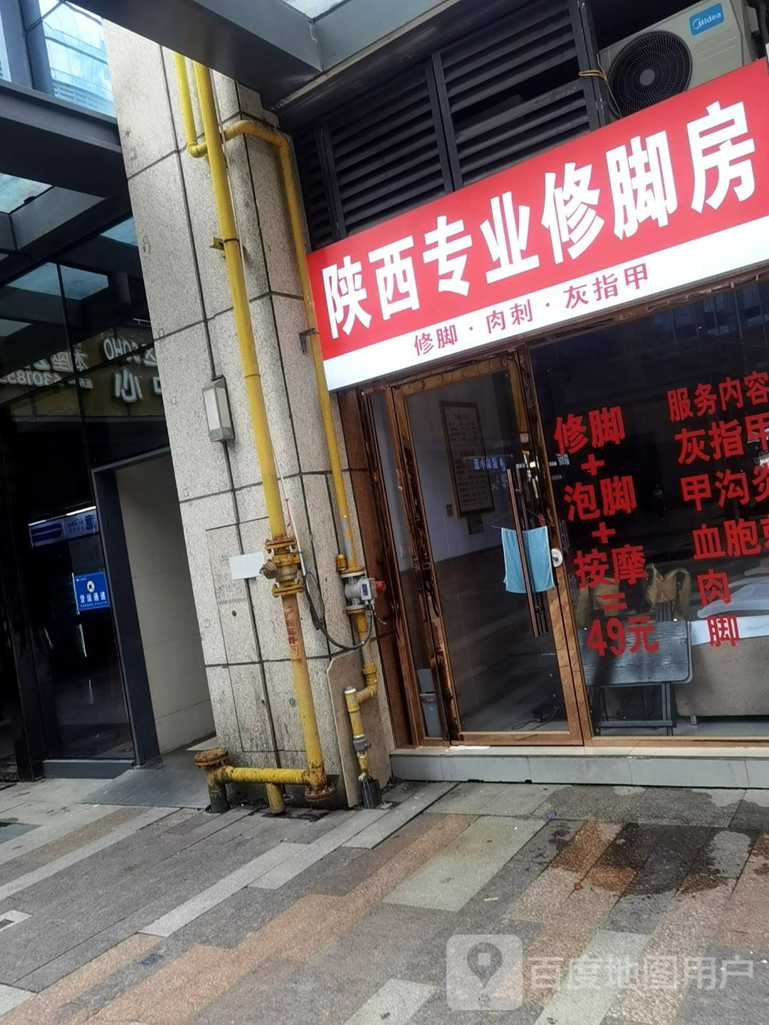 陕西脚免修驶跻业专房(泰禾广场东二环店)