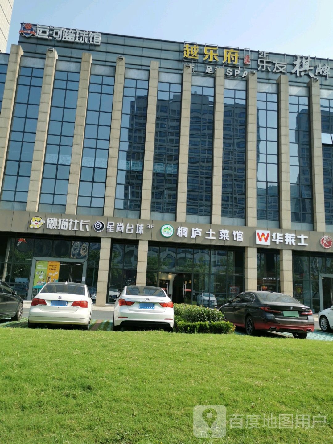 新运河球馆