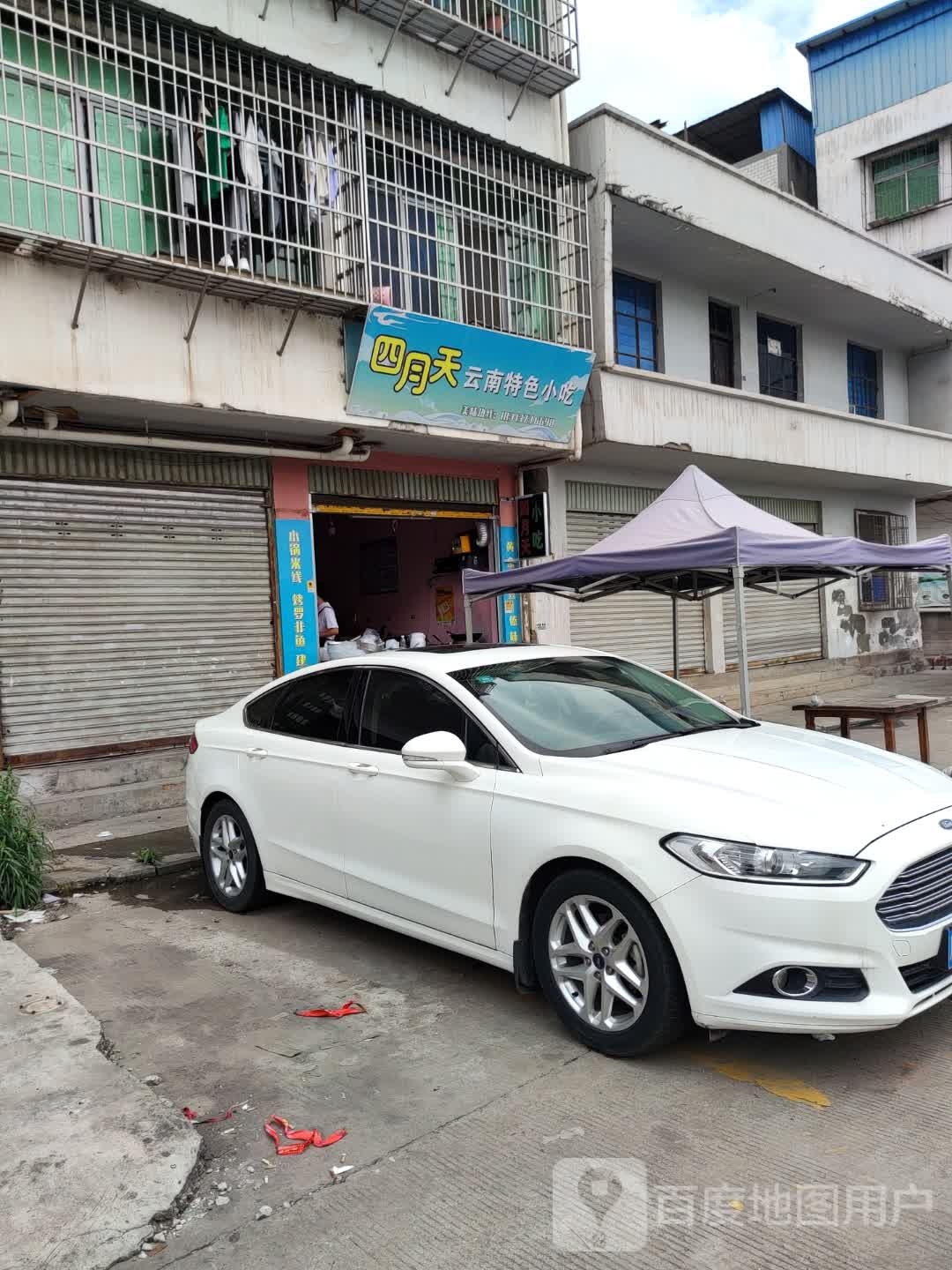 TLXT四月天云南特色小吃(西昌时代广场店)
